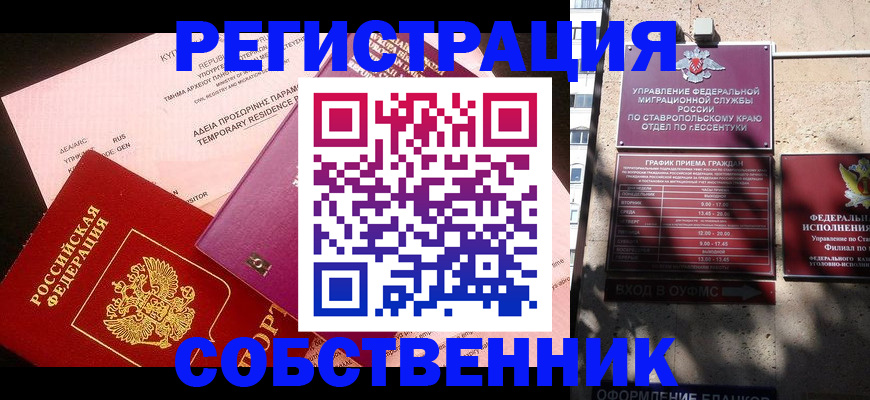 миграционный учет в Химках