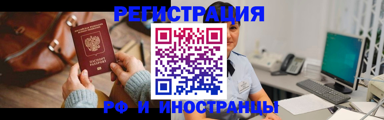 прописка паспорт в Химках