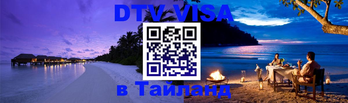 Оформление DTV визы под ключ: стоимость и тарифы, только загранпаспорт - Химки  21.11.2025 